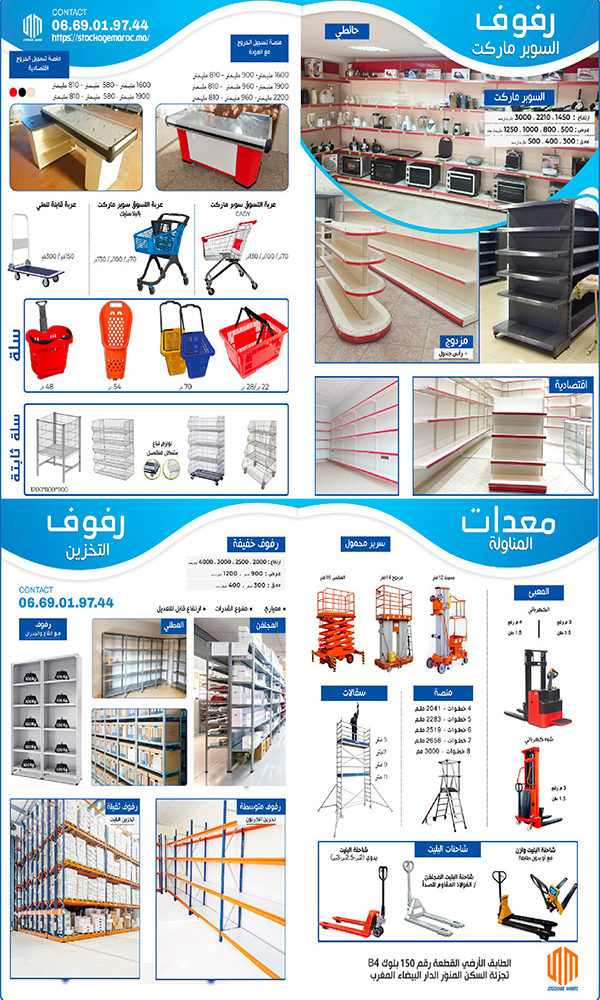 stockage-maroc